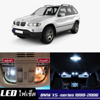 BMW X5 (E53) เซ็ตหลอดไฟ​ภายใน LED​ สว่าง ติดตั้งง่าย รับประกัน 1ปี ไฟเพดาน ส่องแผนที่ ประตู ขาว น้ำเงิน ส้ม 6000K