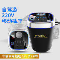 Alan Car Inverter 12V/Turn to 220V Household Power Converter Cup Type Car Socket Charger. ซื้อทันที เพิ่มลงในรถเข็น