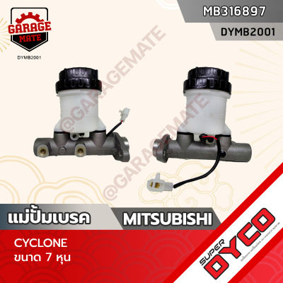 DYCO แม่ปั้มเบรค MITSUBISHI CYCLONE