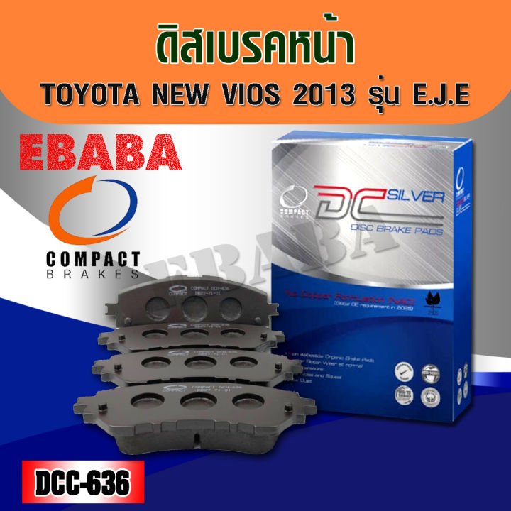 compact-brakes-ผ้าเบรคหน้า-toyota-vios-วีออส-1-5e-j-ปี-2013-yaris-ยาริส-1-2-e-j-ปี-2013-รหัสสินค้า-dcn-636