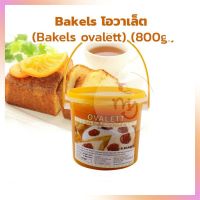 โอวาเล็ท Ovalett ขนาด 800 กรัม ตรา Bakels Other Additives &amp; Yeast สารเสริม เชื้อเร่ง ผงฟู ยีสต์