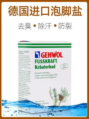 German Jiewo Herbal Foot Bath Salt Soak Foot Salt Foot Sweat Foot Odor Dry Dry Cracked Calluses Fatigue Foot Sterilization 250g