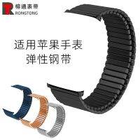 【Hot Sale】 Suitable for apple watch strap iwatch7/2/3/4/5/6SE elastic steel 38404244