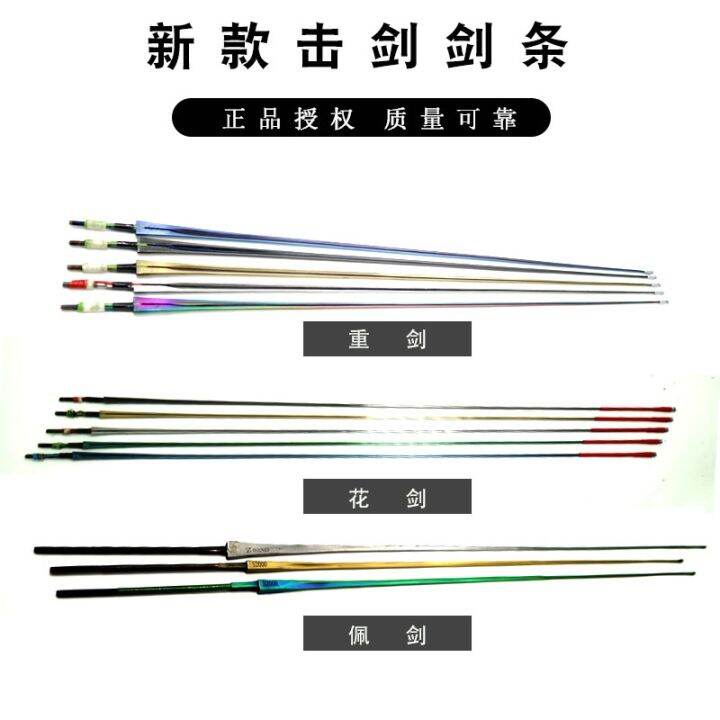 Fencing equipment electric foil epee saber sword bar CFA certified