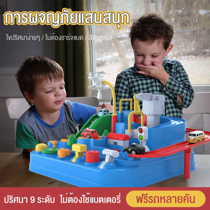 รางรถของเล่น-โมเดลรถของเล่น-ของเล่นเด็ก-เสริมพัฒนาการเด็ก-ผจญภัยในรถ-4-คัน-4car