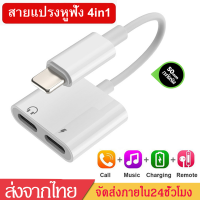 สายแปรงหูฟัง4in1dual Lightning Audio&amp;Charge Adapterและอะแดปเตอร์ชาร์จรองรับ iPhone/iPad pro/Air4แดปเตอร์แปลงเสียง ชาร์จเพลงหรือโทรสำหรับหูฟังอะแดปเตอร์แปลงเสียงA51