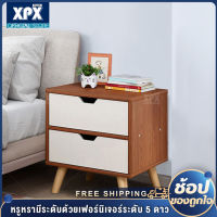 XPX ตู้ข้างเตียง ตู้เก็บของ ชั้นไม้อเนกประสงค์ โต๊ะข้างเตียง ตู้ลิ้นชัก ชั้นเก็บของข้างเตียง อเนกประสงค์ ทำจากไม้อย่างดี ขนาด 45.5*35*14.5CM