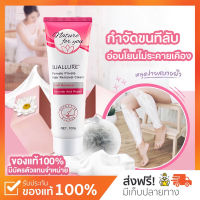 Hair removal cream ครีมกำจัดขน สเปรย์กำจัดขน 150ml กำจัดขนที่ลับ กำจัดขนอย่างอ่อนโยน ไม่ทำร้ายผิว ขนน้องสาว กำจัดขนขา