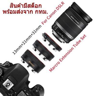 BEST SELLER!!! Canon EOS EF EF-S Auto Focus Macro Extension Tube ท่อมาโคร ออโต้โฟกัส เมาท์โลหะ Stainless ##Camera Action Cam Accessories