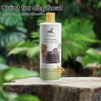 Quint 515ml.Silky Coat Jasmine แชมพูสูตรบำรุงขน