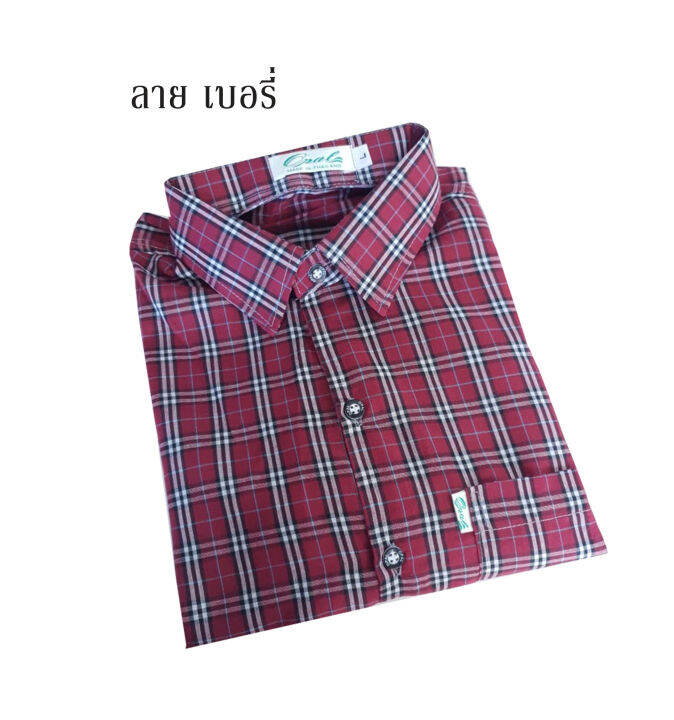 รุ่นใหม่2023-new-แฟชั่นตัดอ้อย-เสื้อเชิ้ตแขนยาวผู้ชาย-เสื้อเชิ้ตลำลอง-เสื้อเชิ๊ตสก๊อต