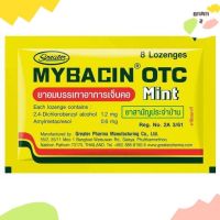 (10 ซอง) Mybacin OTC มายบาซิน โอทีซี รสมินต์ ซองละ 8 เม็ด