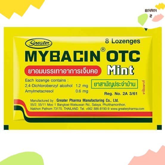 10-ซอง-mybacin-otc-มายบาซิน-โอทีซี-รสมินต์-ซองละ-8-เม็ด