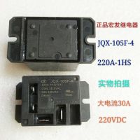 JQX 105F 4 220A 1HS AC220V Relay 220V High Current 30A