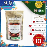 พุทราจีน สายพันธุ์โฮตาน พร้อมทาน 150 กรัม ❱❱❱ จัดส่งฟรี ❱❱ มีอย. สะอาด อร่อย ลูกใหญ่ เนื้อเยอะ เนื้อฟู ไม่แห้ง หวานธรรมชาติ ( Hotan Dried Red Dates )