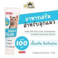 Beaphar Cat Junior Paste อาหารเสริมสำหรับลูกแมว เนื้อครีม บีบให้กินง่าย มีวิตามินแร่ธาตุ มีสารอาหารที่จำเป็นต่อแมว 100 g