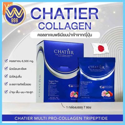 ชาเทียร์ คอลลาเจนน้องฉัตร CHATIER Premium Collagen 1กล่องมี7ซอง