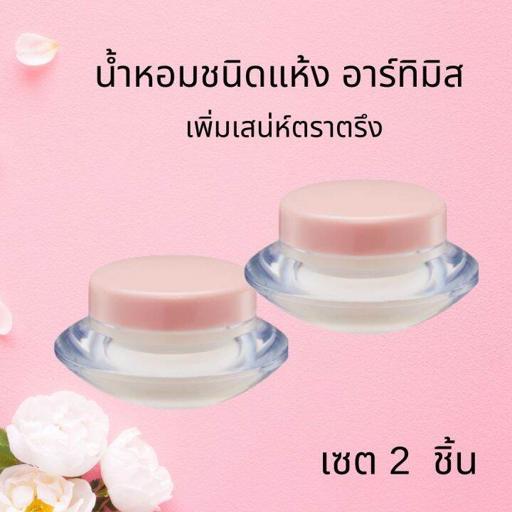 น้ำหอมชนิดแห้ง-อาร์ทิมิส-กิฟฟารีน-เซต-2-ชิ้น-เพิ่มเสน่ห์ตราตรึง-ที่ชวนให้ค้นหา-ด้วยนํ้าหอมรูปแบบใหม่-ชนิดแห้ง