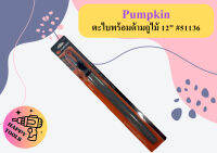 Pumpkin ตะไบพร้อมด้ามถูไม้ 12" #51136