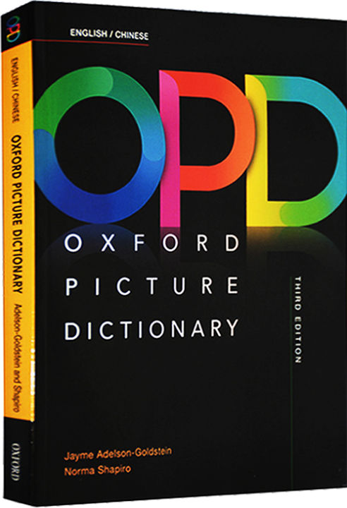 oxford-picture-dictionary-third-edition