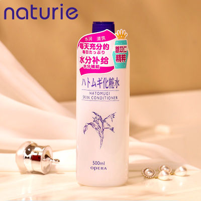 🔥SALE🔥 น้ำตบ เซรั่ม Japan Naturie skin conditioner 500ml น้ำตบลูกเดือย โลชั่นบำรุงผิว แท้จากญี่ปุ่น โลชั่น