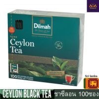 Dilmah 100% Pure Ceylon Tea ดิลมา เพียวซีลอน ชาดำ ชาศรีลังกา ชาซีลอนคุณภาพสูง 2กรัม x 100ซอง