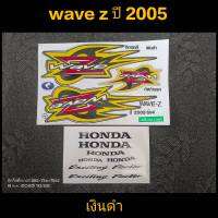 สติ๊กเกอร์  wave-z ปี 2005 เงินดำ