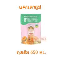 ถุงเติม 650 ml. วัตสัน เลิฟ มาย สกิน แคนตาลูป เซ็นทิด ครีม บอดี้ วอช (รีฟิล) WATSONS Cantaloupe Cream Body Wash