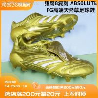 ☌ boutiquejersey5 Cosette yee adidas falcon 8 replica ABS0LUTE FG high-end football shoes HP9137