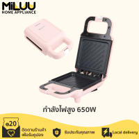 Miluu เครื่องทำแซนวิช เครื่องทำอาหารเช้า เครื่องทำขนมปัง วาฟเฟิลอบ เครื่องใช้ในครัวเรือน เครื่องอบขนาดเล็กมัลติฟังก์ชั่ sandwich maker