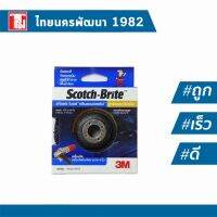 ลูกขัดลอกสี/สนิม 4×5/8 นิ้ว ใช้กับเครื่องเจียร์ ขนาด4นิ้ว 3M Scotch-Brite™ Clean’N Strip Disc