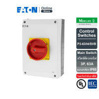 EATON P3-63/I4/SVB Main disconnect switch 3P 63A Surface mounting IP65, สวิตช์ตัดวงจรไฟ แบบบิดเปิด-ปิด มาพร้อมกล่อง 3P สั่งซื้อได้ที่ Eaton Online Store