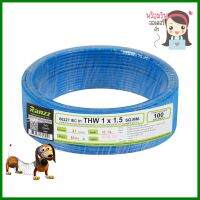 สายไฟ THW IEC01 RANZZ 1x1.5 ตร.มม. 100 ม. สีฟ้าELECTRICAL WIRE THW IEC01 RANZZ 1X1.5SQ.MM 100M LIGHT BLUE **คุณภาพดี**