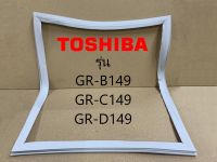 ขอบยางตู้เย็น Toshiba รุ่น GR-B149/C149/D149 ของแท้