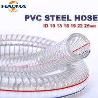 1M Clear PVC Steel Hose Transparent Steel Wire Pipe Soft Oil Pipe Plastic Water Pump Tube Flexible Rubber With Metal Wire Tubing