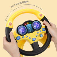 Childrens Steering Wheel Driving Car Simulator Co-Pilot Girlfriend Game Machine Internet Celebrity Fake Steering Wheel Sticky Wall Toys