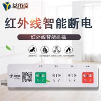 Yiyousheng Skyworth Companion Energy Saving Power-off Protection Socket Infrared Remote Control Lightning Protection Smart Row