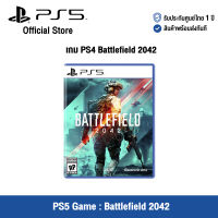 [ศูนย์ไทย] PlayStation 5 : PS5 Battlefield 2042 แผ่นเกม Battlefield 2042