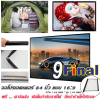 9FINAL Projector Screen 84 inch จอโปรเจคเตอร์ แบบติดผนัง 84 นิ้ว พร้อมเจาะรู ตาไก่ แบบ 16:9 WIDE SCREEN (White)