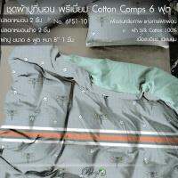 ชุดผ้าปูที่นอน สำหรับเตียง 6ฟุต หนา 8  เนื้อใยไหม นุ่มเนียนพิเศษ นอนสบาย ไม่ร้อน ไม่จับกลิ่น ไม่ขี้นขนเป็นเม็ด