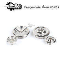 น็อตอุดจานไฟ HONDA เลสแท้ W125 SR - W125i - SONIC - MSX - LS125 - CBR150 ก้นหอยแบน น๊อตเลส อุดจานไฟ ฝาครอบจานไฟ ฝาปิดจานไฟ อะไหล่แต่ง [เทพน๊อต]