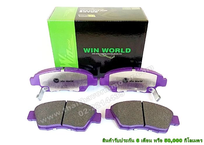 ผ้าเบรคหน้า-honda-city-jazz-vtec-ปี2013-up-honda-civic-1-8-ปี2006-2012-db1286-ยี่ห้อ-win-world-เนื้อ-carbon-ceramic-ราคา-ชุด