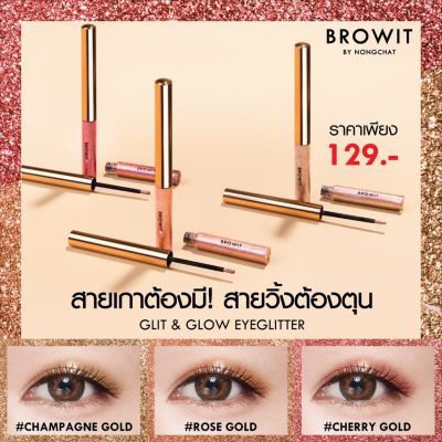 บราวอิท น้องฉัตร อายแชโดว์ กลิตเตอร์ เนื้อลิควิด Browit By Nongchat Glit and Glow Eyeglitter 3g