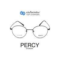 PERCY แว่นสายตาทรงหยดน้ำ 8115-C1 size 50 By ท็อปเจริญ