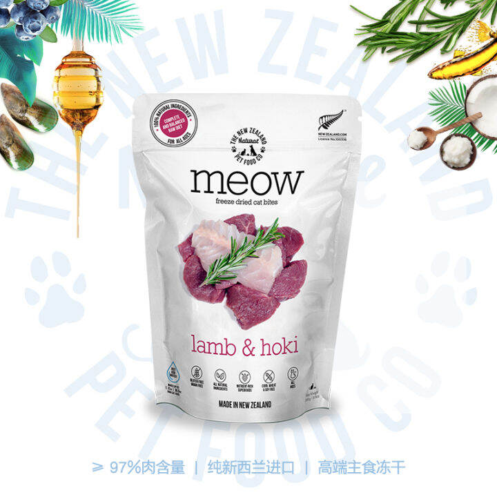 New Zealand Woof Meow freezedried cat food the staple food of