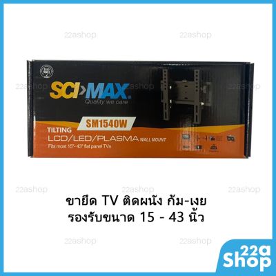 🎉🎉โปรพิเศษ ขาแขวนทีวีผนัง 15-43 นิ้ว ราคาถูก ขาแขวน ขาแขวนทีวี ขาแขวนลำโพง ที่ยึด ที่ยึดทีวี ขาแขวนยึดทีวี