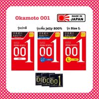 Okamoto 001 ถุงยางอนามัย หมดอายุ 12/2026