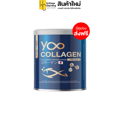 YOO Collagen คอลลาเจนไดเปปไทด์แท้ เกรดพรีเมียมนำเข้าจากประเทศญี่ปุ่น คอลลาเจนเพียว บำรุงกระดูกและผิว (1 กระป๋อง ปริมาณ 110 กรัม)