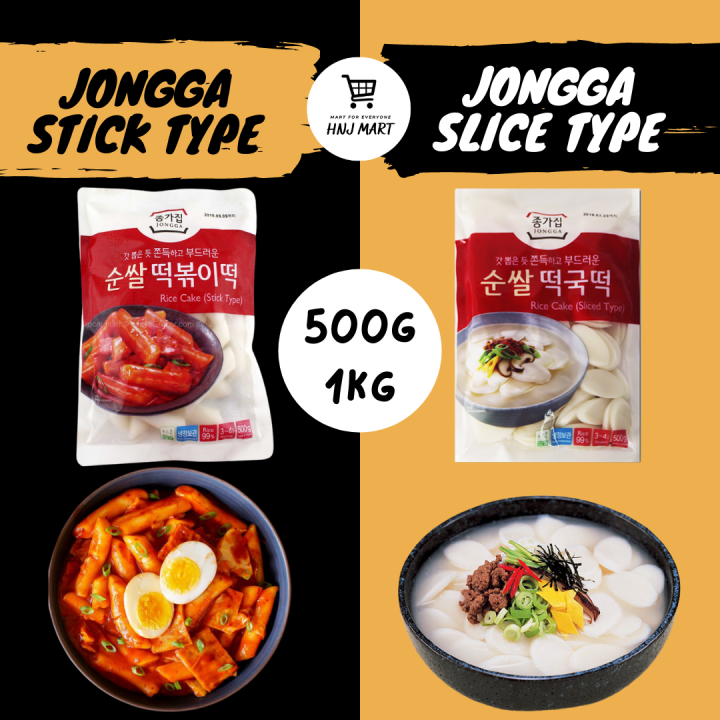 Halal Korea Jongga Rice Cake Tteobokki Topokki Halal Tteokbokki Toppoki ...
