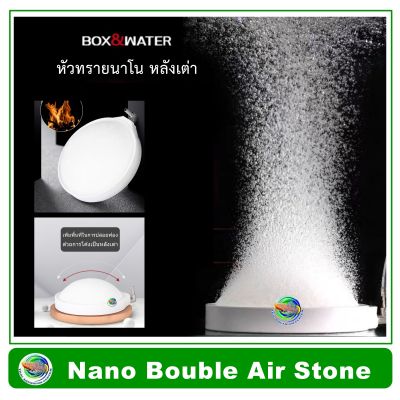 ฺBox&amp;Water Nano Air Stone หัวทรายนาโน โค้งหลังเต่า สีขาว รุ่น V-80 /V-100 / V-132  หัวทรายอ๊อกซิเจน ฟองละเอียด